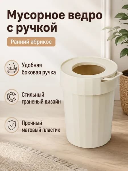 Корзина для бумаг TB-2020, 6 л, 1 шт