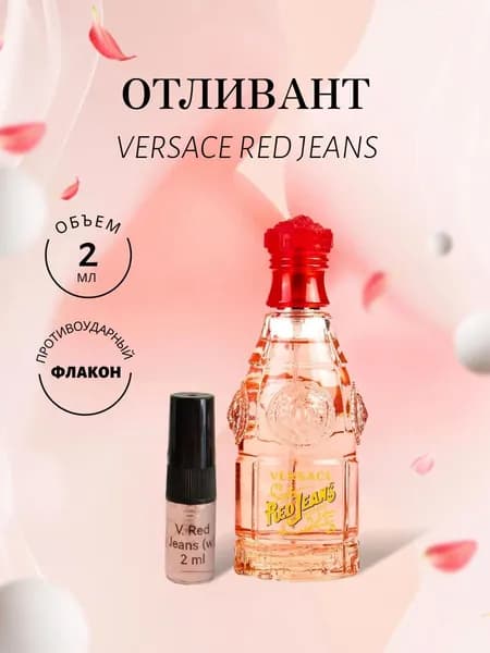 Удобный Формат Туалетная вода V. Red Jeans EDT, отливант 2 мл