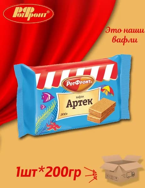 Вафли Артек 200гр
