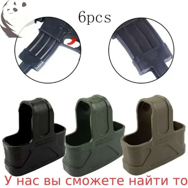 6pc 5.56 Быстрый Mag Magazine Pouch Для AirsoftGun M4/16 Magazine Assist Gun