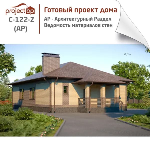 Проект дома из блоков с четырехскатной крышей