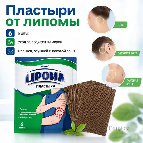 Пластырь для похудения