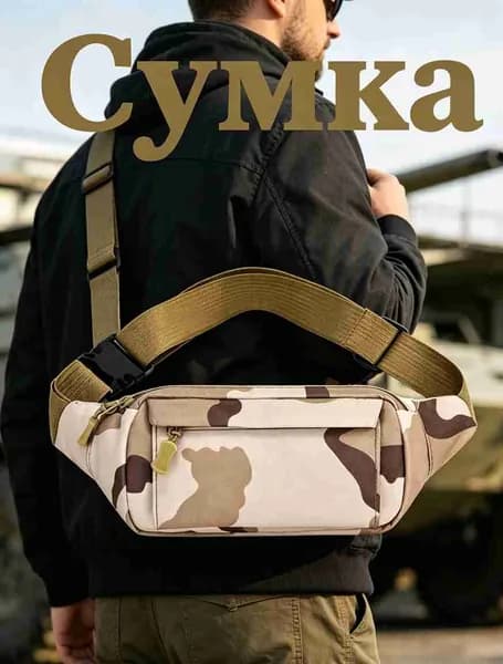 Сумка спортивная