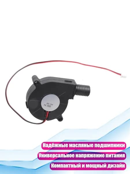 Радиальный вентилятор 50 50 15 мм, - 12V