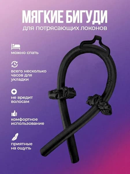 Бигуди, диаметр 95 мм, 4 шт