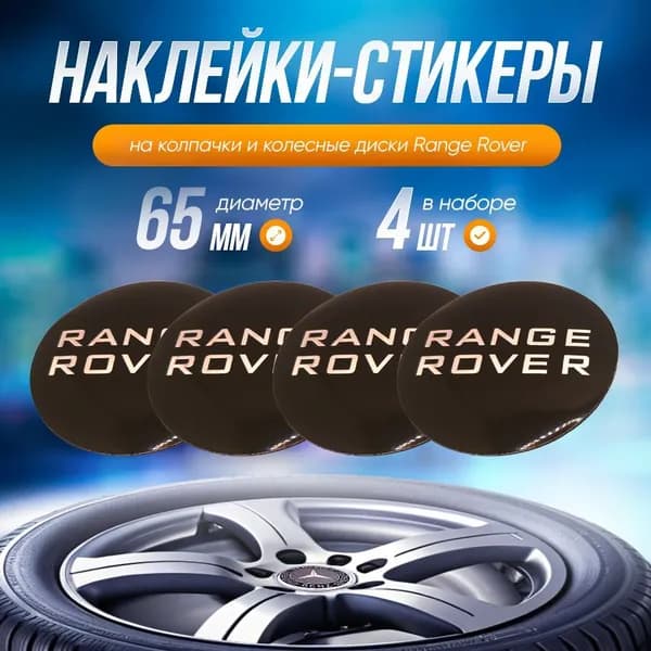 Car things Колпак ступицы колеса, 4 шт.