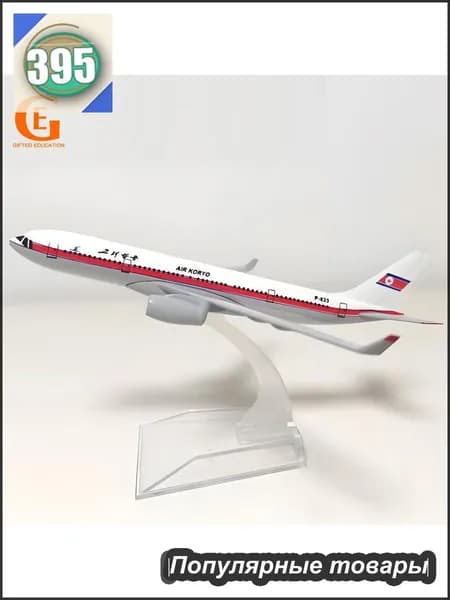 Металлическая Модель Самолета TU-204 P-633 Северная Корея, Советских Air KORYO Литая Коллекционная