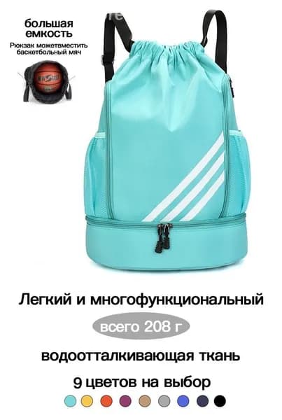 Сумка спортивная