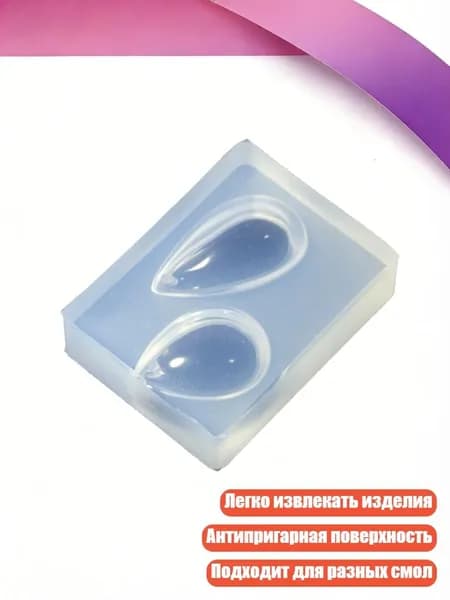 Силиконовая форма для сережек в виде капли, - A