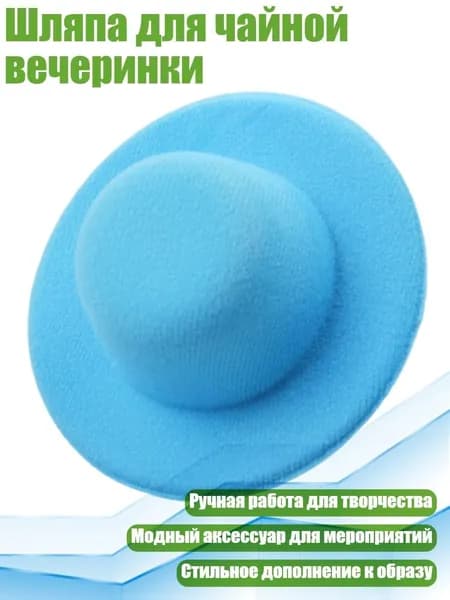 Головной убор форменный