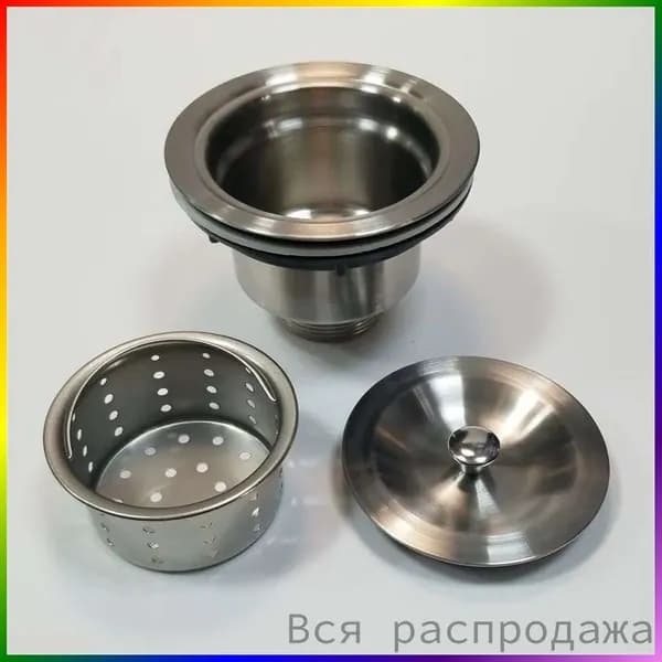 Верхняя часть сифона для кухонной мойки 92 мм, увеличенный объем, большая горловина, антизасор
