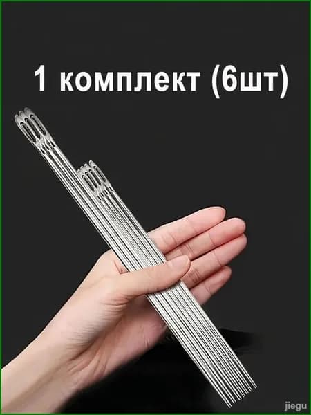 Эксклюзивный набор из 6 удлиненных грубых игл для ручного шитья, предназначенных для работы с толстыми одеялами и мешками