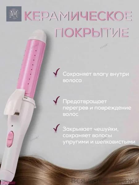 Плойка для волос 230 градусов