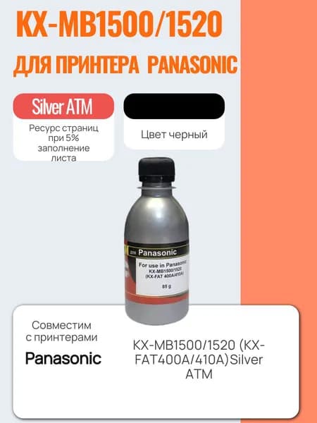 Тонер для Panasonic KX-MB1500/1520 (KX-FAT400A/410A)