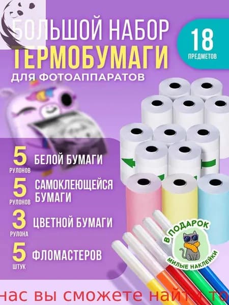 Фотобумага, 18 лист., шт