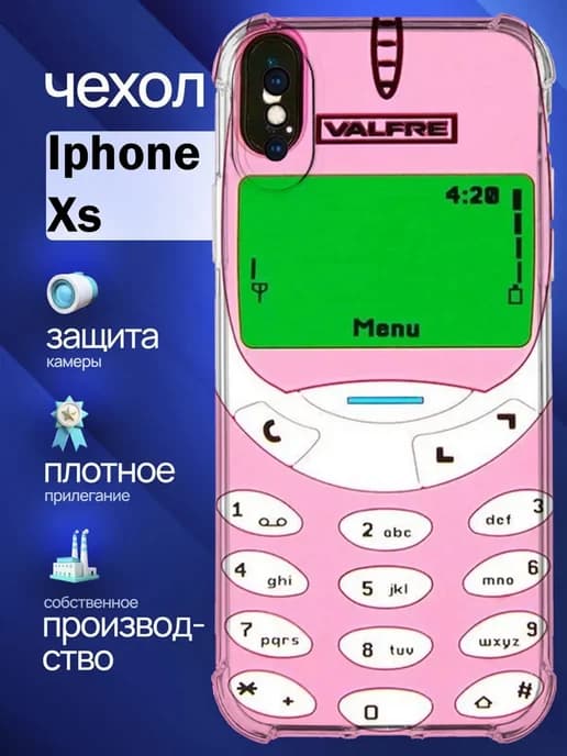 Чехол на iPhone xs с принтом телефон нокиа