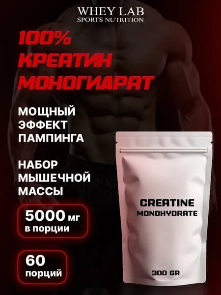 Креатин моногидрат, порошок, 300 г, Creatine Monohydrate Micronized, без вкуса