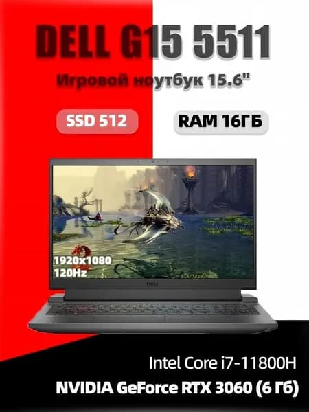 Dell dell G15 5511 Игровой ноутбук 15.6", Intel Core i7-11800H, RAM 16 ГБ, SSD 512 ГБ, NVIDIA GeForce RTX 3060 (6 Гб), Windows Pro, черный, Английская раскладка