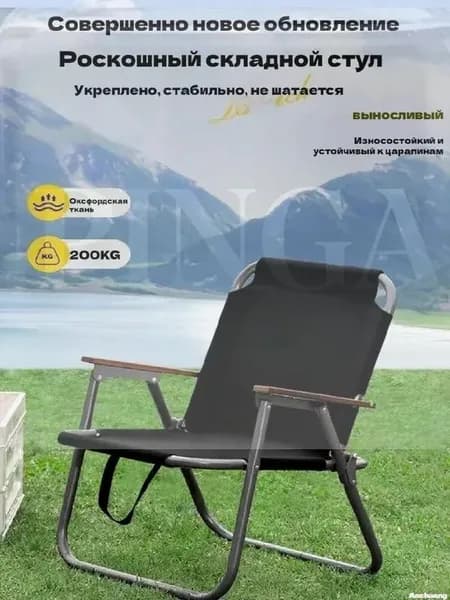 Кресло-шезлонг52*41*66 K см