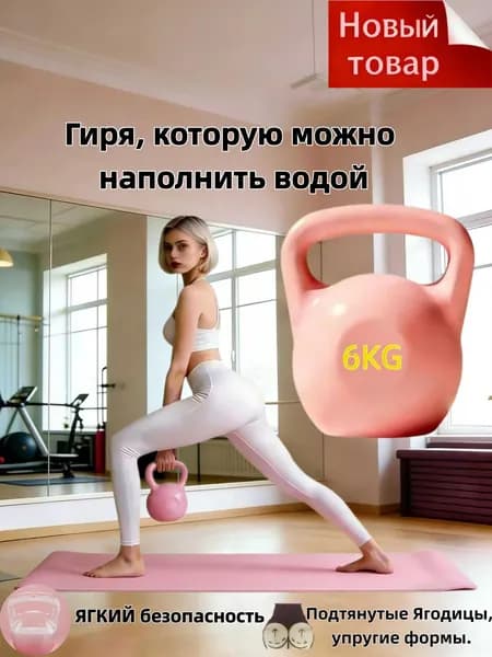 гиря Заливная, 6 кг