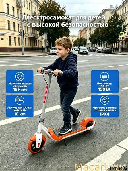 Электросамокат mzm-20260627234514659, оранжевый