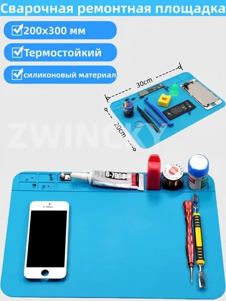 Коврик для пайки силиконовый термостойкий 200x300 мм Антистатический с ячейками для деталей Для ремонта телефонов, электроники,паяльных работ