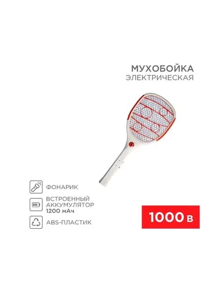 Электрический уничтожитель насекомых и комаров, мухобойка