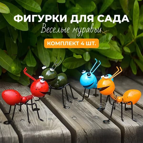Удачный выбор Фигурка садовая