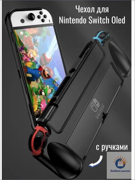 Защитный чехол (кейс) с ручками для Nintendo Switch Oled, черный zhixinag