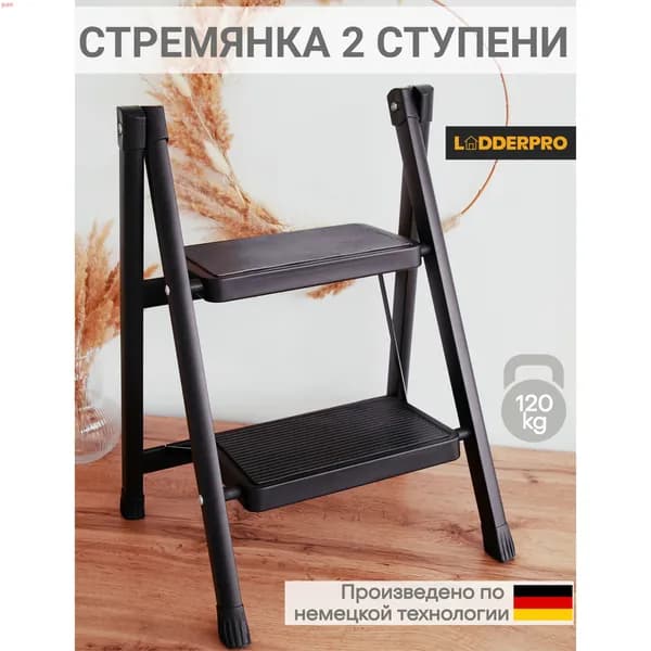 Табурет-стремянка