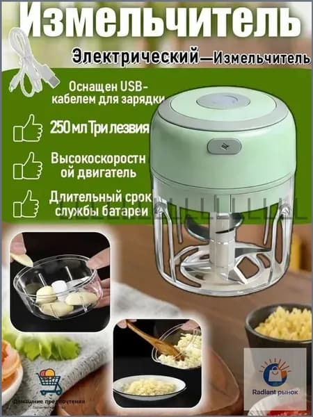 Измельчитель