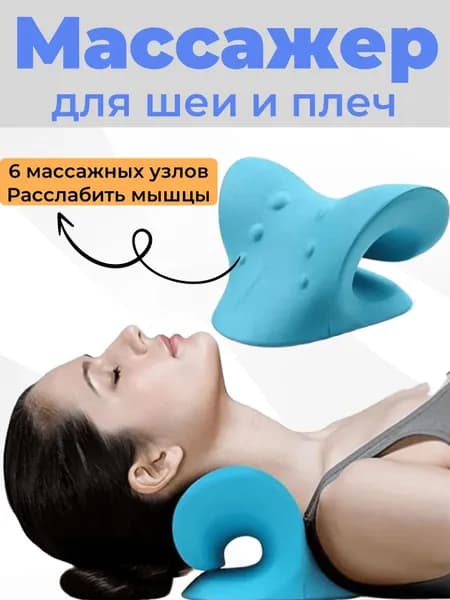 Массажер для шеи и плеч, массажная подушка для головы и тела, валик для спины и шеи