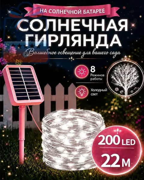 Трековый светильник