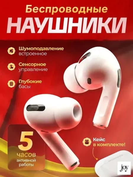 Наушники беспроводные с микрофоном наушники, Bluetooth, белый, слоновая кость