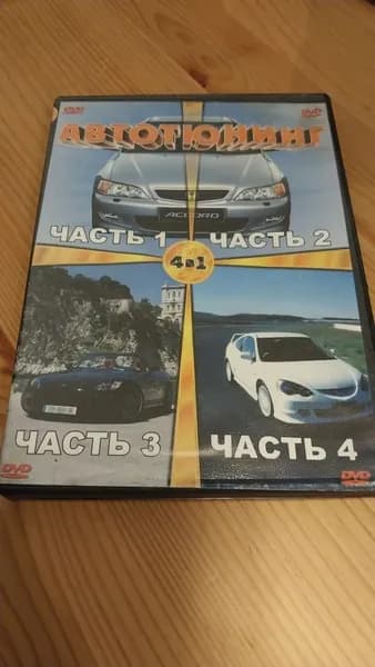 Игра автотюнинг 4 в 1 (PC, Windows