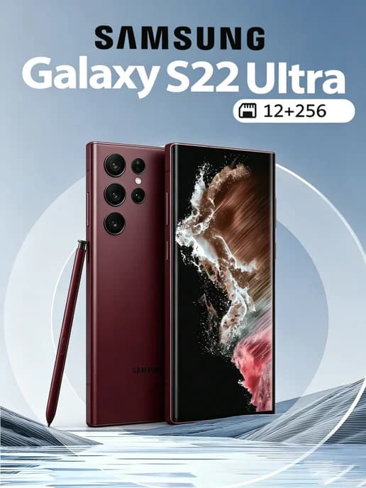 Смартфон Самсунг S22 Ultra 12 256 красный