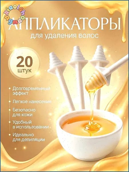 аппликаторы для удаления волос из носа, белые 20 шт.