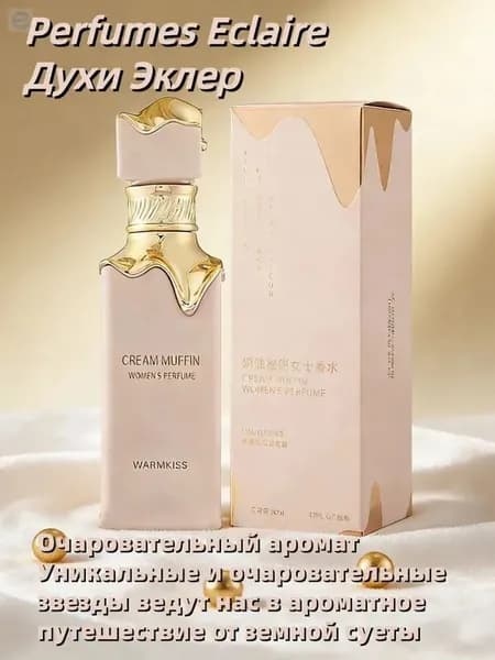 Туалетная вода Perfumes Eclaire 50 мл