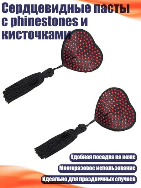 Сердцевидные пасты с рhinestones и кисточками, красный