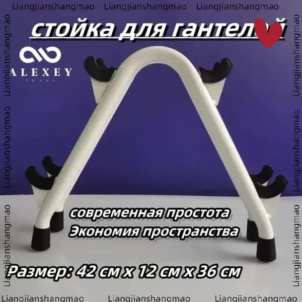 Стеллаж для спортивного инвентаря, длина: 42 см