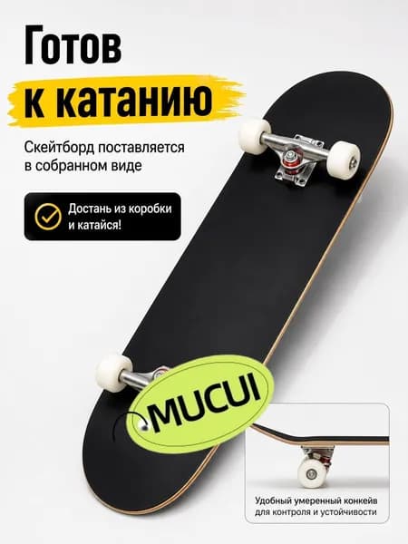 Скейтборд 79 х 20см
