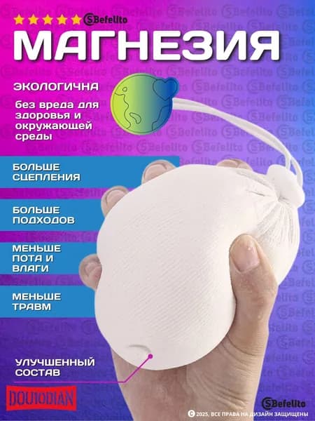 Магнезия 0.068 кг