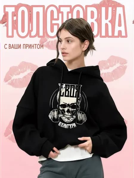 Худи оверсайз с принтом спортивный череп