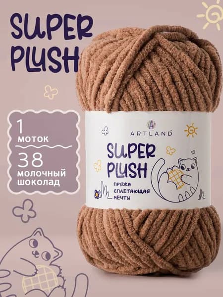 Пряжа плюшевая Super Plush 1 моток(60 м, 50гр),цвет 38 Молочный шоколад