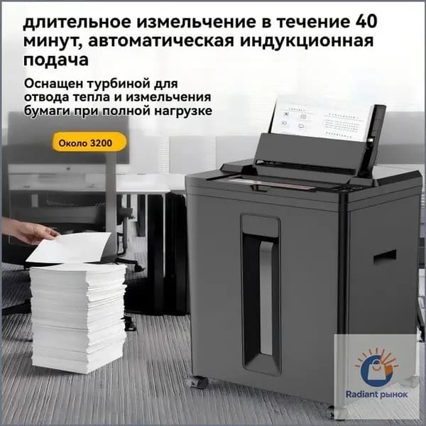 Шредер Офисный Продольный, 22 л, черный матовый