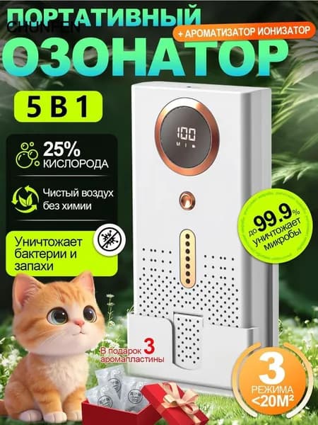 LQT Озонатор 019f163f88c879d0ab055f5f66e98773