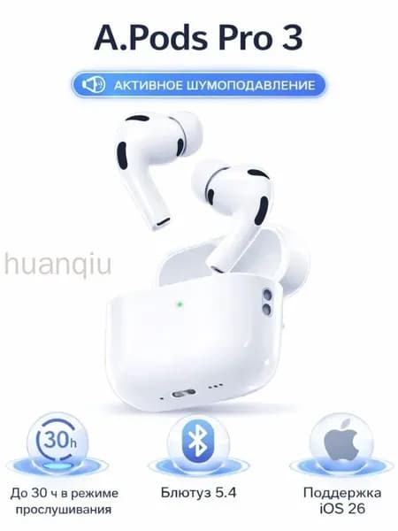 Наушники беспроводные с микрофоном, Bluetooth, USB Type-C, белый, кремовый
