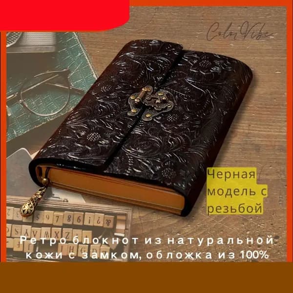 Дневник личный, листов: 100
