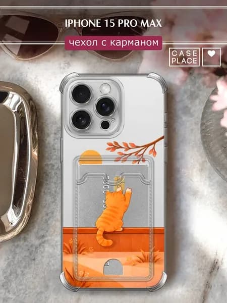 Чехол на iPhone 15 Pro Max с картхолдером с котом