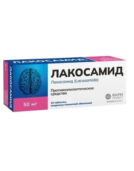 Лакосамид, таблетки покрытые пленочной оболочкой 50 мг, 14 шт.